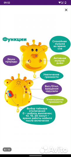 Мобиль на кроватку Жирафики