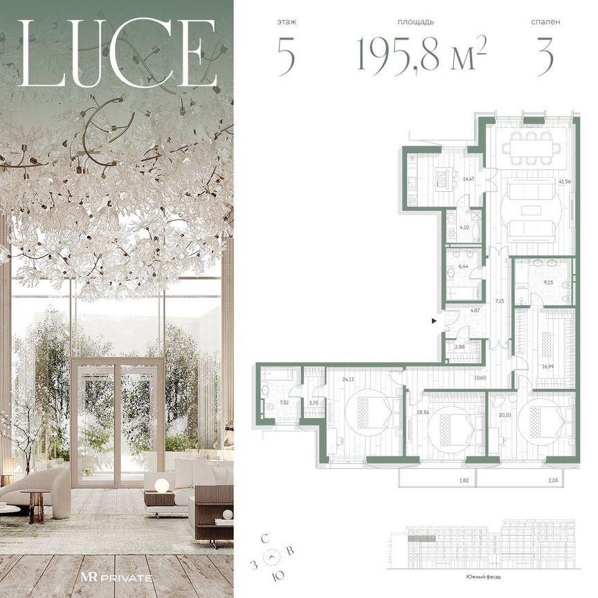 3-к. квартира, 195,8 м², 5/7 эт.