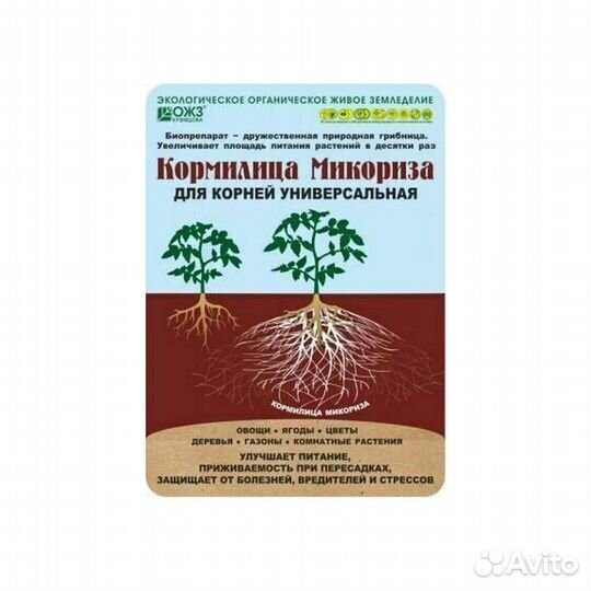 Кормилица Микориза 1 л