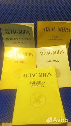 Атлас мира