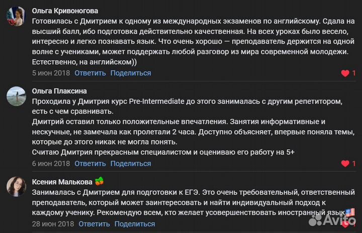 Английский язык