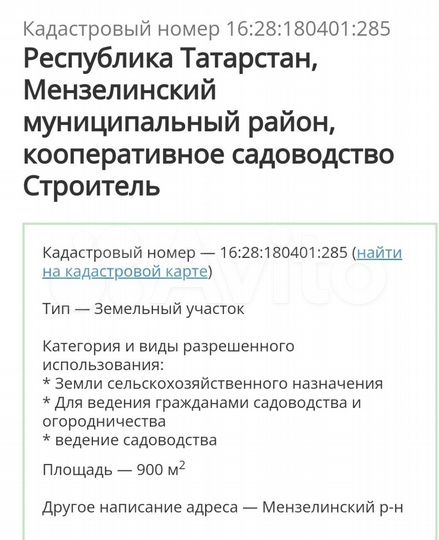 Участок 9 сот. (СНТ, ДНП)