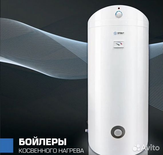 Бойлер комбинированного нагрева напольный 150 л