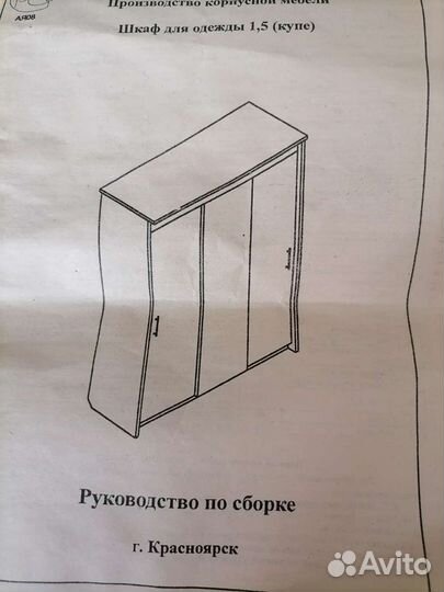 Шкаф купе