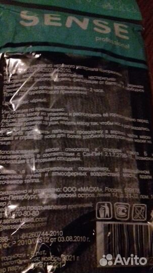 Маска одноразовая медицинская