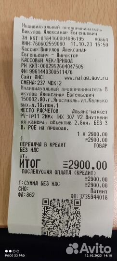 Камера видеонаблюдения купольная уличная