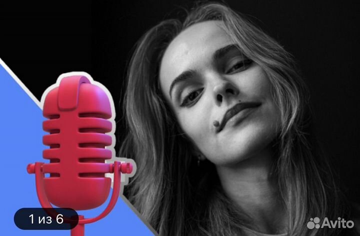 Озвучка текста рекламы диктор