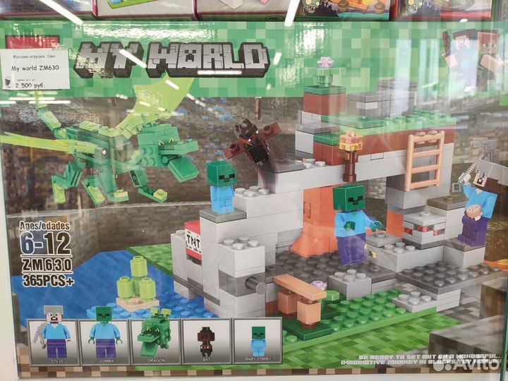 Конструктор My World 