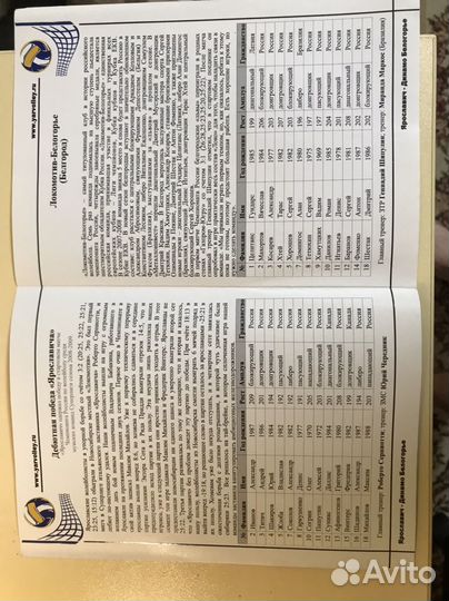 Программка с автографом Максима Михайлова