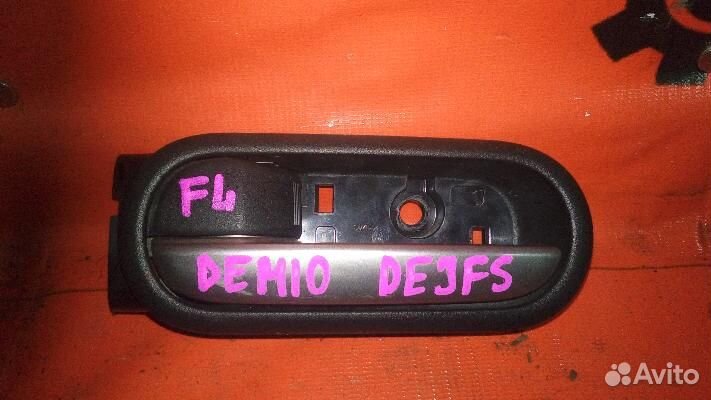 Ручка двери внутренняя передняя левая mazda Demi