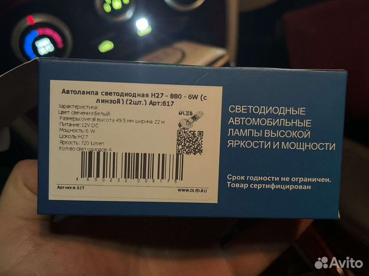 Продам Dled лампы с линзой