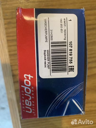 Насос стеклоомывателя