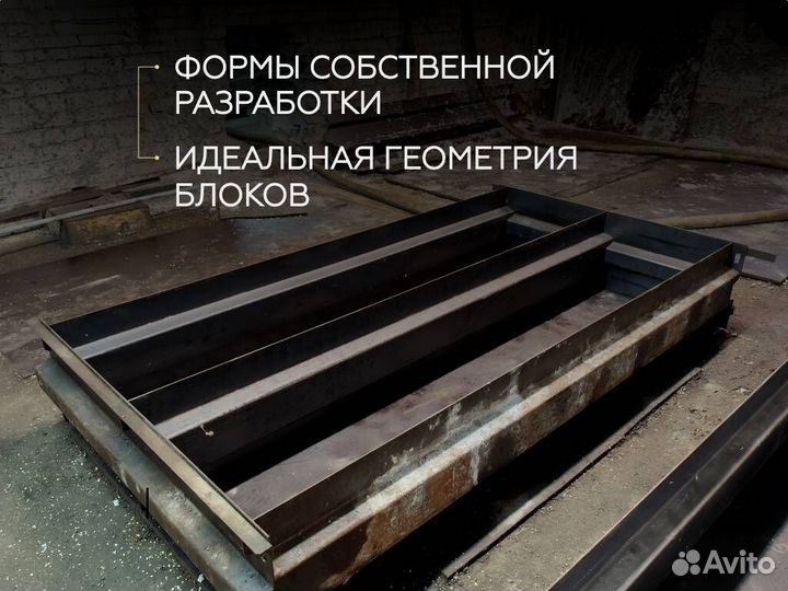 Блоки полистиролбетонные, мегаблок