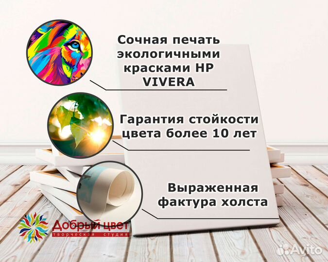 Печать фото на холсте / Фотопечать картин