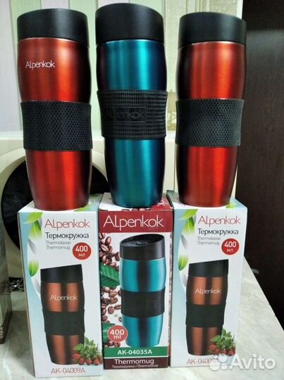 Термокружка