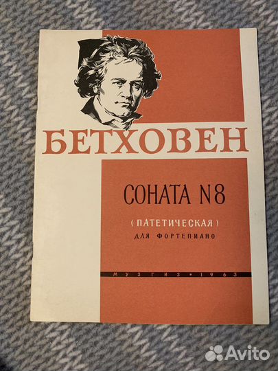 Ноты для фортепиано