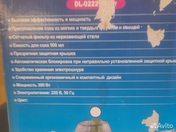 Соковыжималка Delta