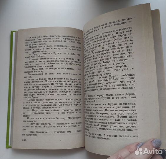 Для чтения в детском саду 2-4 года