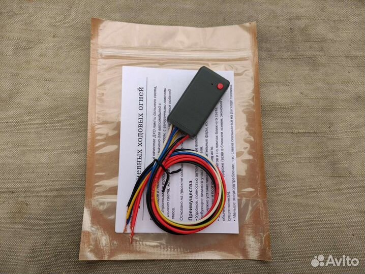 Реле дневных ходовых огней