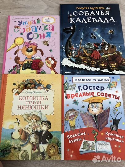 Детские книги от 50 р