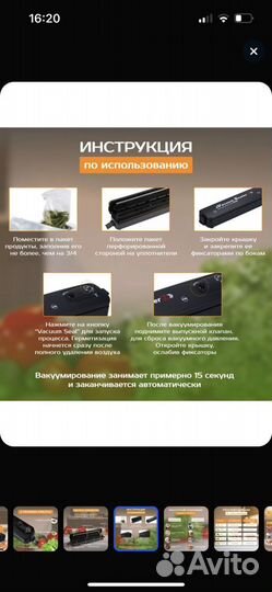 Вакуматор для продуктов новый