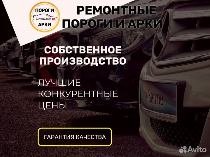 Пороги ремонтные Nissan Elgrand 2 (E51)