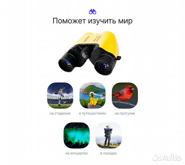 Детский бинокль Prolike 8x22, желтый