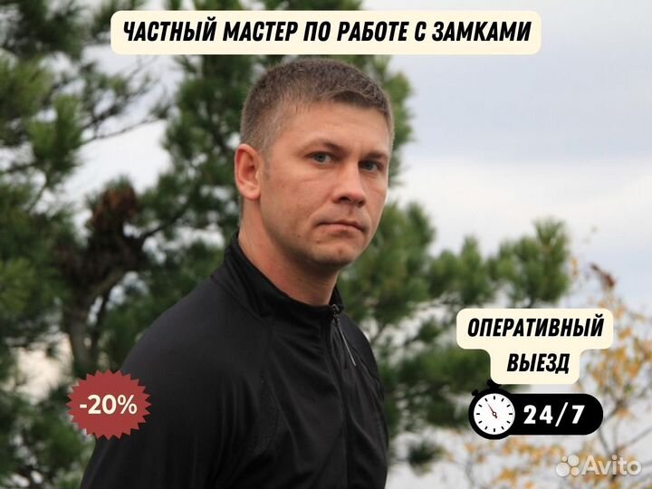 Вскрытие замков, установка замков, замена, взлом