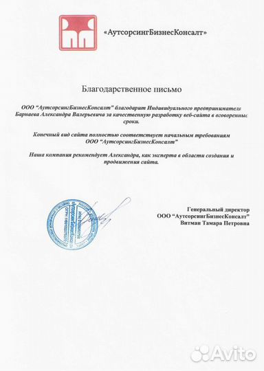 Создание и продвижение сайтов в топ Краснодар