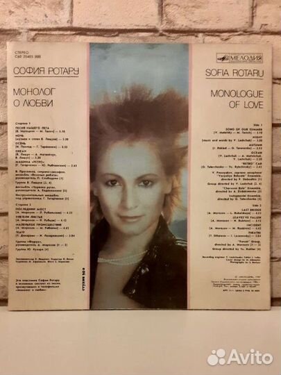 Виниловая пластинка София Ротару