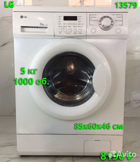 Стиральная машина бу LG 5 кг