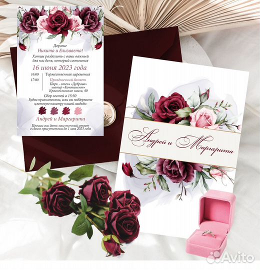 Приглашения на свадьбу