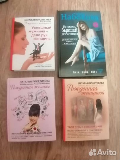 Женские книги
