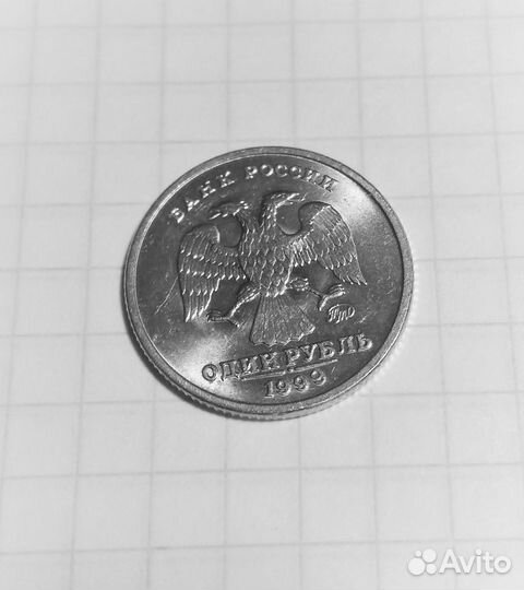 1 рубль пушкин 1999
