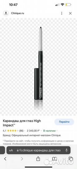 Карандаш для глаз Estee Lauder, Clinique 2 шт ориг