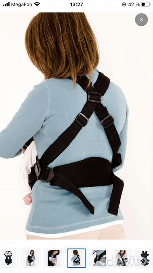 Переноска для детей