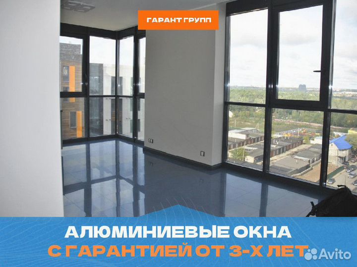 Алюминиевые окна с гарантией