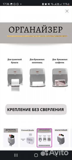 Органайзер, держатель для туалетной бумаги