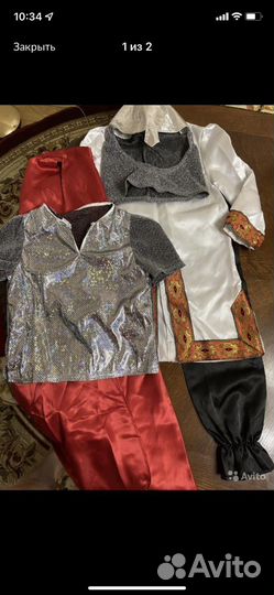 Карнавальный костюм для мальчика