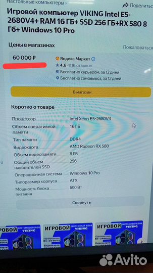 Игровой пк Rx 580 8gb Gigabyte intel E5 2680v4