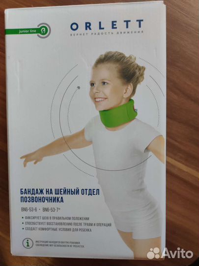 Бандаж детский для шейного отдела позвоночника