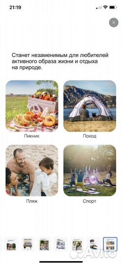 Коврик для пикника, пляжа