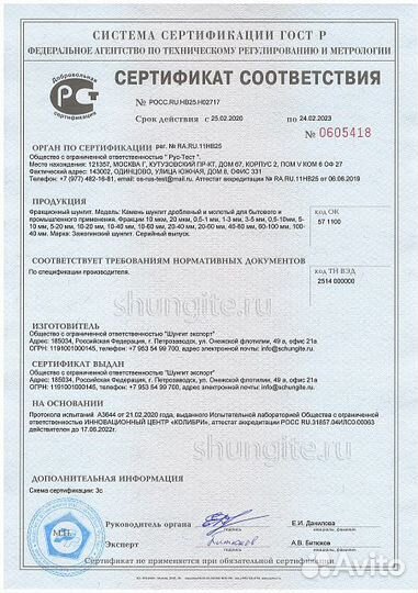 Шунгит для воды 2 кг