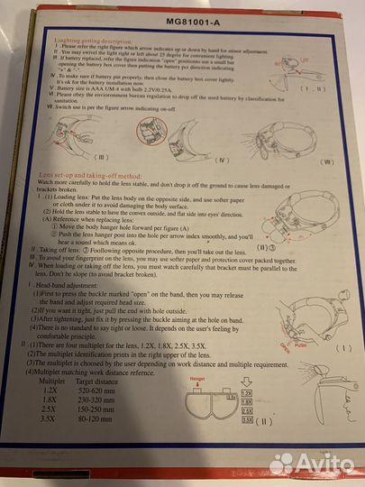 Налобная лупа с подсветкой