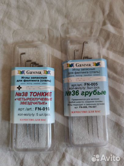 Иглы для фелтинга валяния шерсти цена за оба