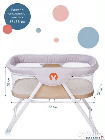 Кроватка колыбель