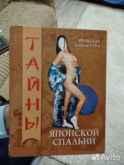 Камасутра книга