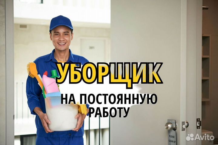 Уборщица на фабрику. ve527