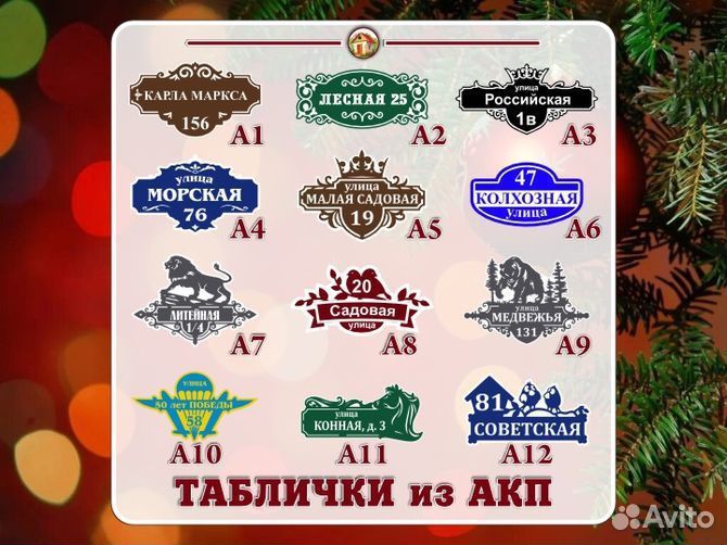 Адресные таблички на дачу