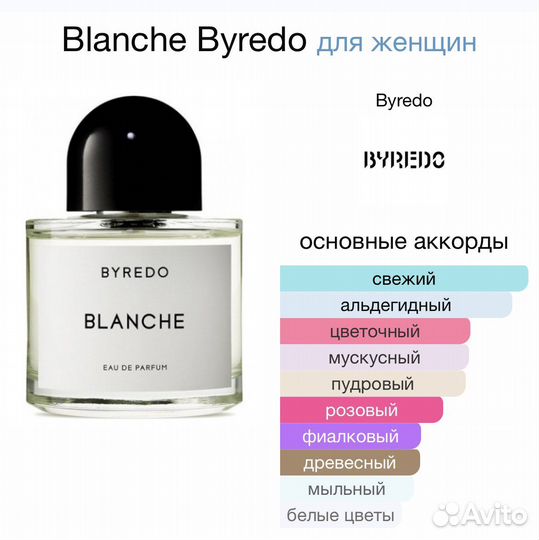 Тестер 40 мл Byredo